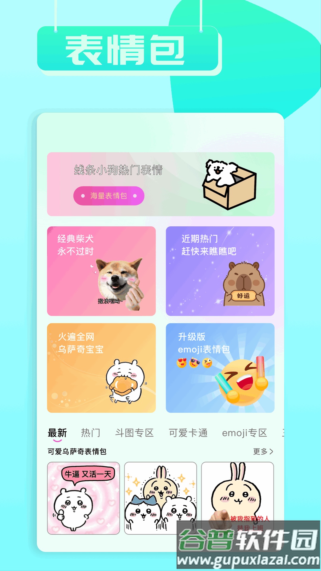 小兵壁纸大全app截图1