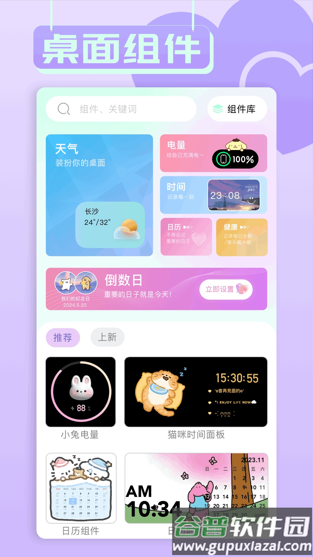 小兵壁纸大全app截图2