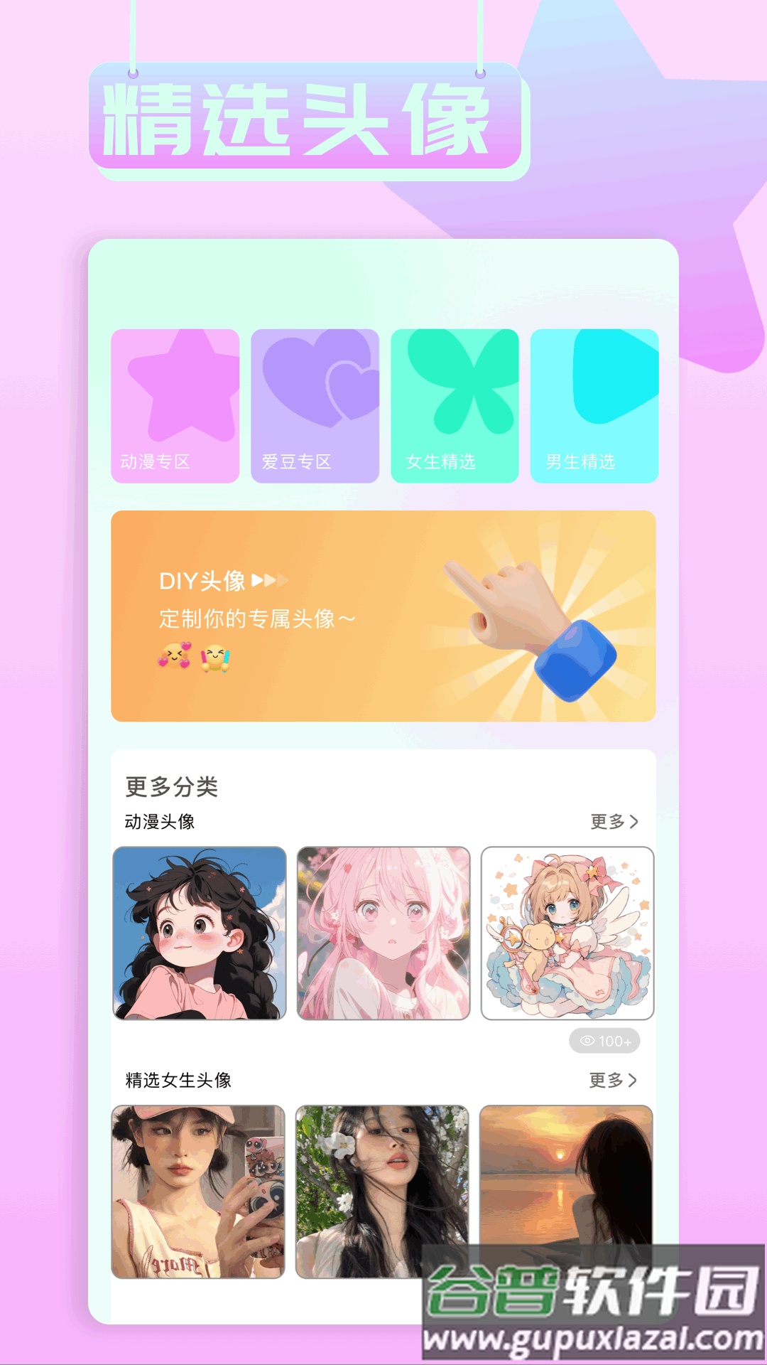 小兵壁纸大全app截图3