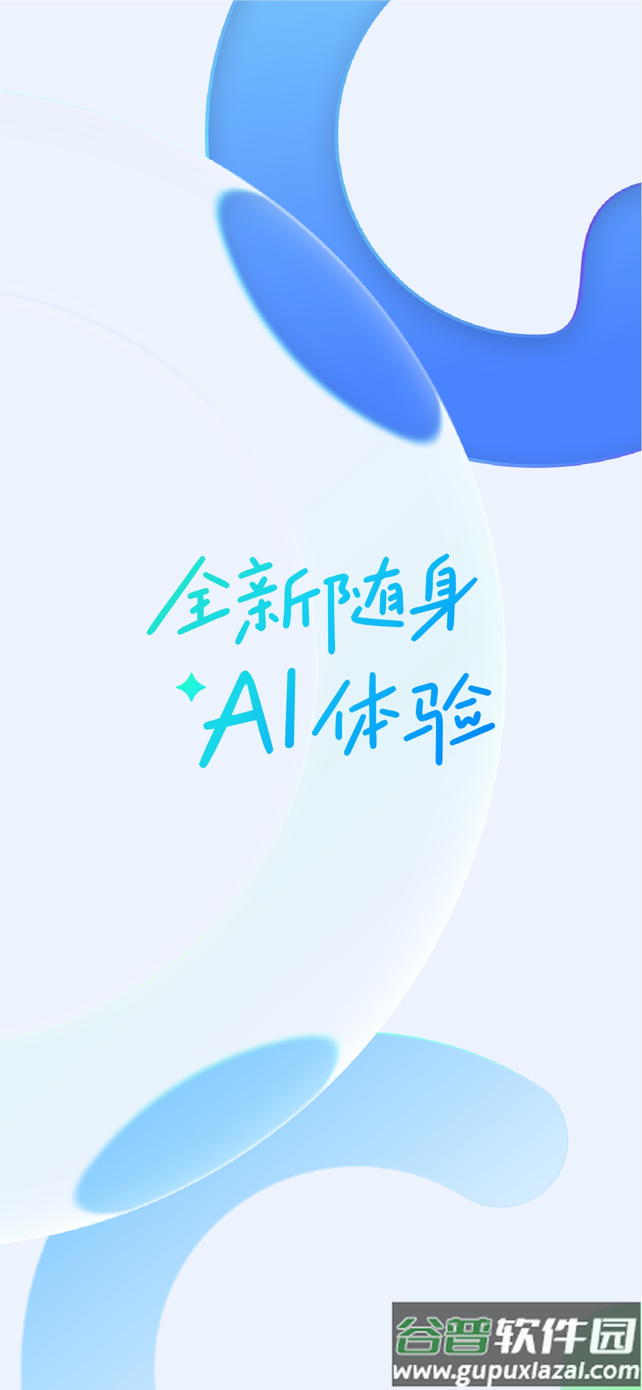 夸克AI眼镜app截图1