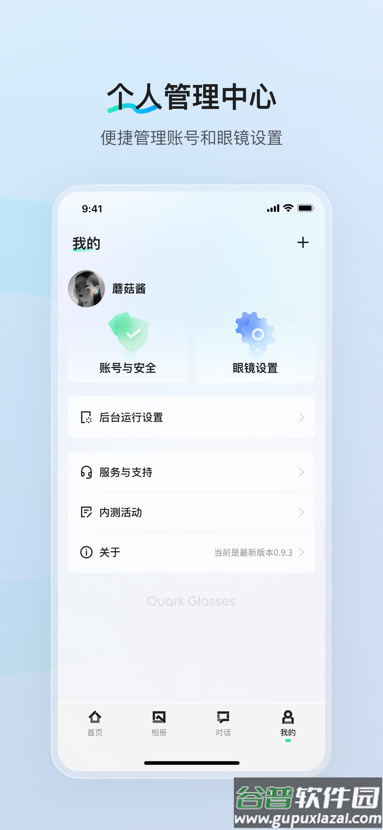 夸克AI眼镜app截图3