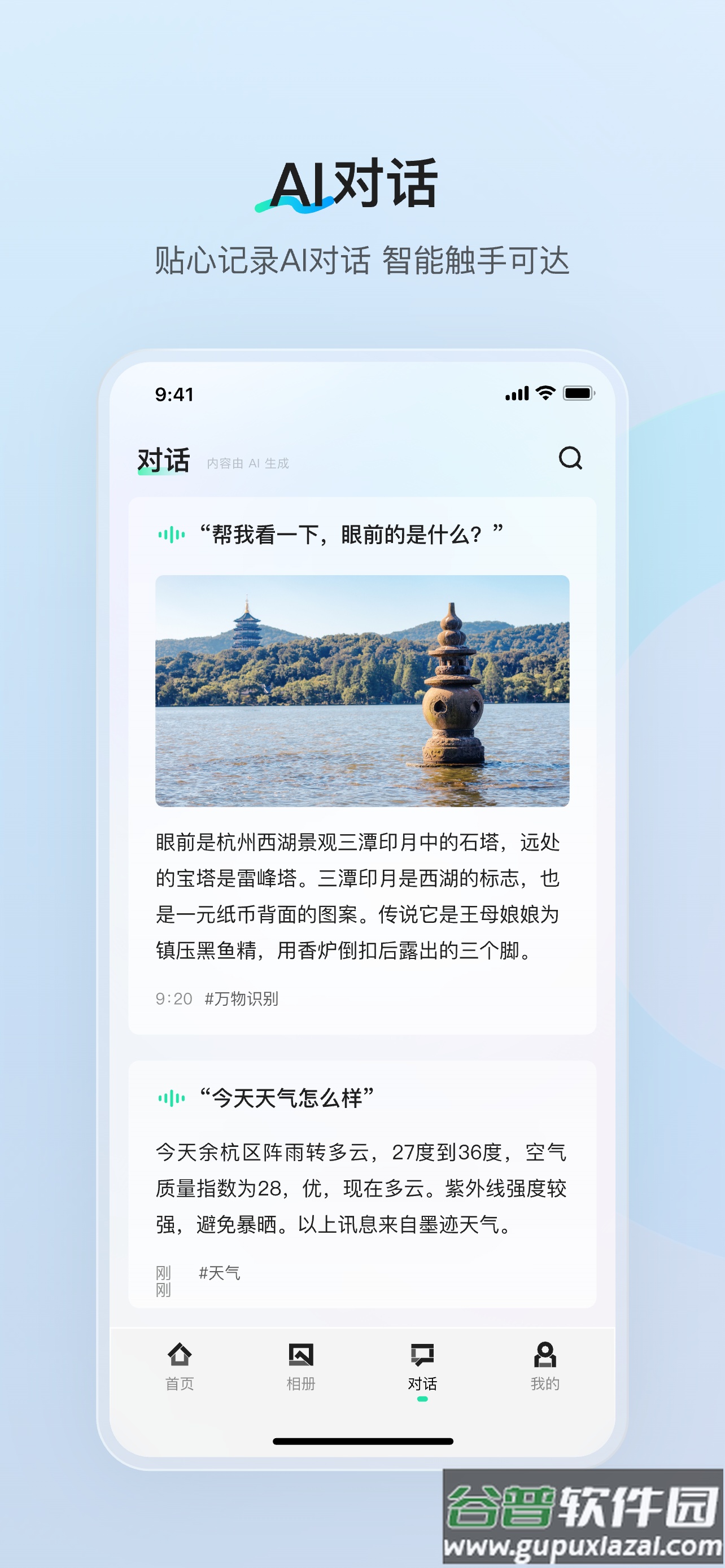 夸克AI眼镜app截图5