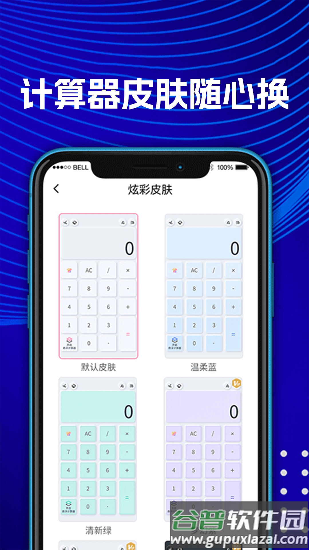 数学Frontier计算器app截图1