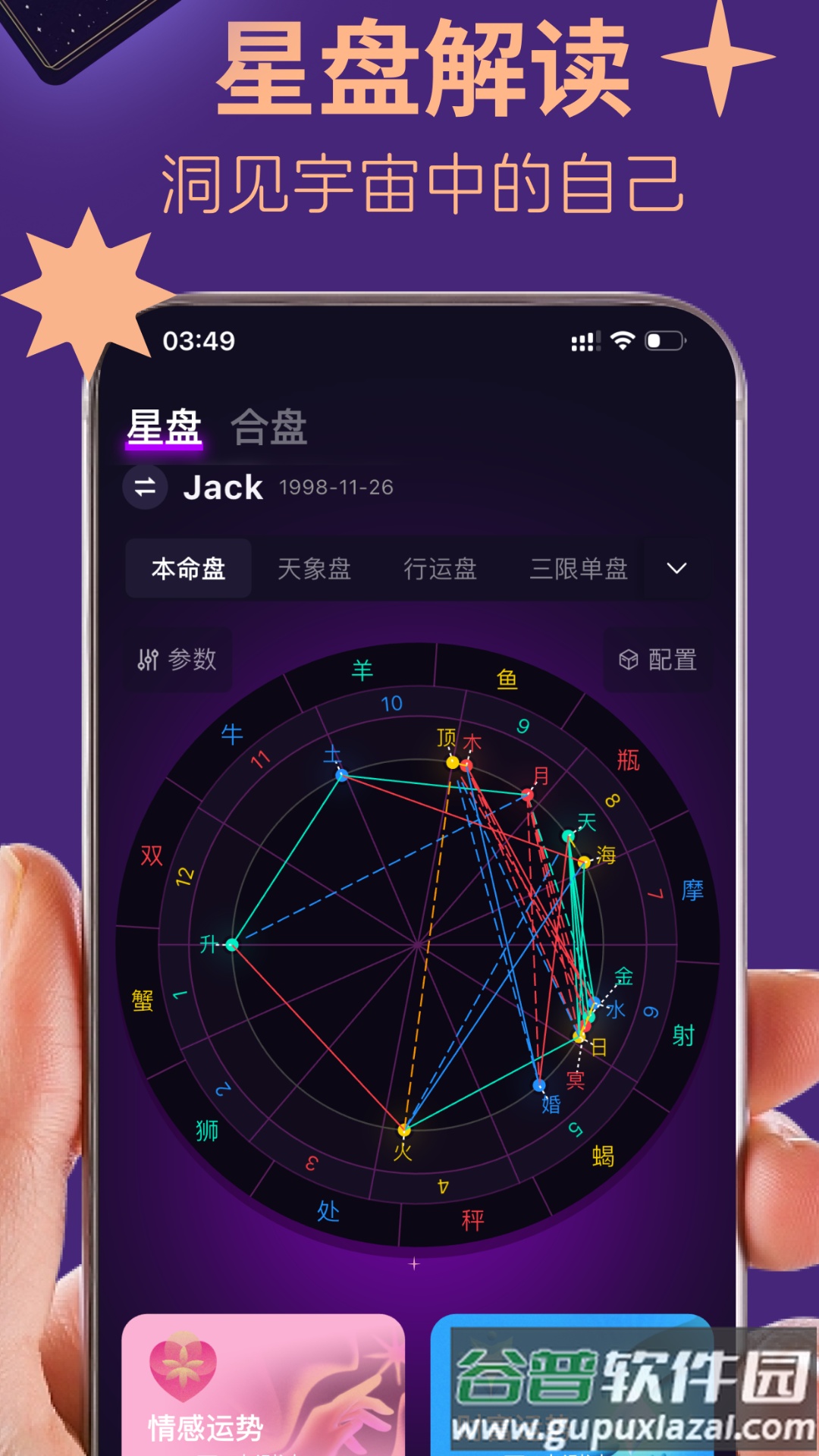 塔塔巫app官方下载截图2