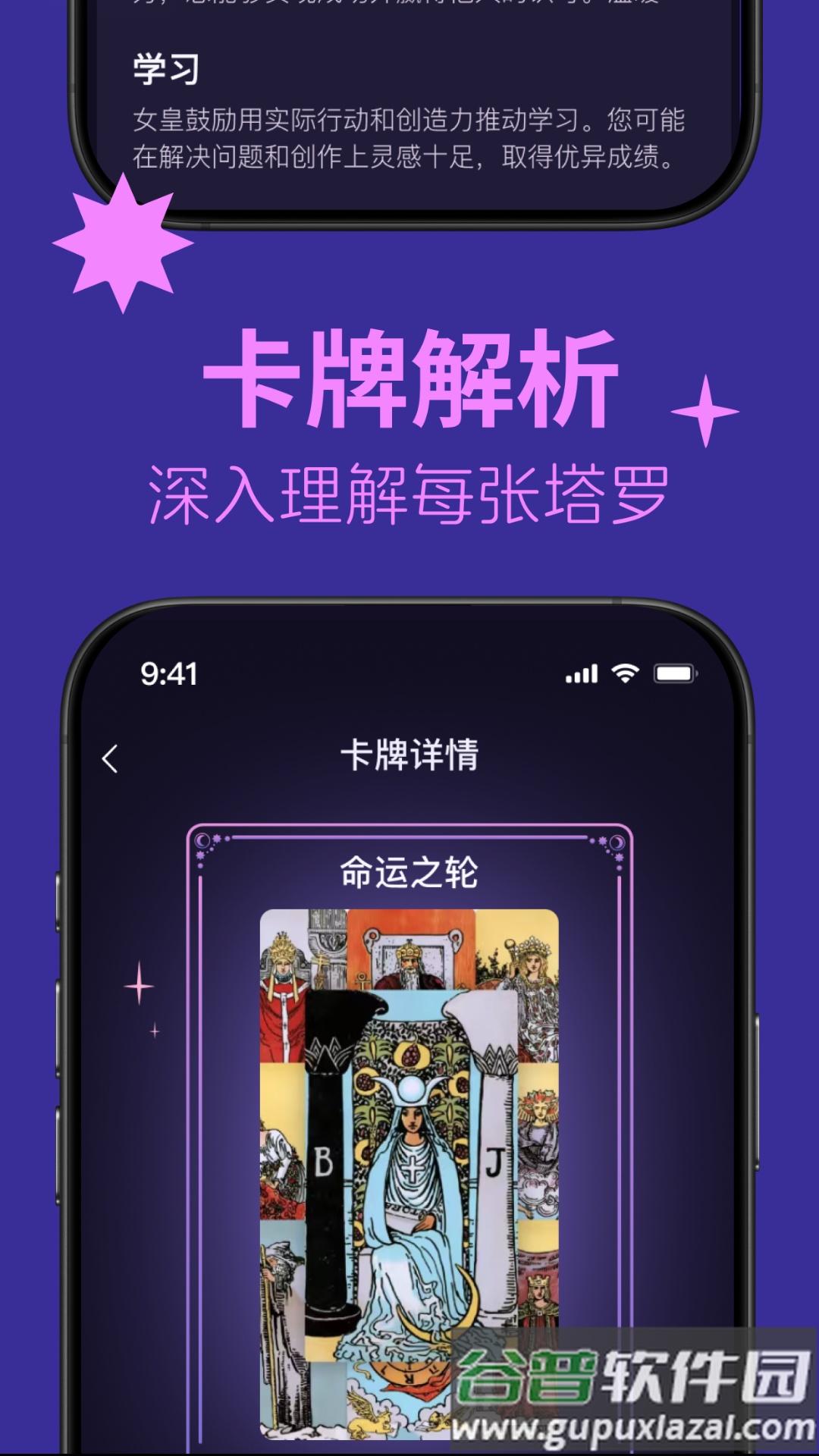 塔塔巫app官方下载截图4