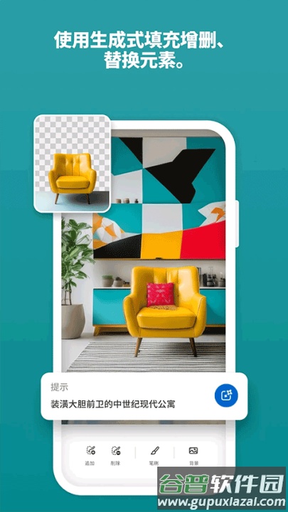 adobefirefly手机版截图1