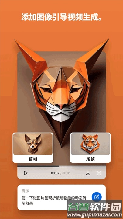 adobefirefly手机版截图3