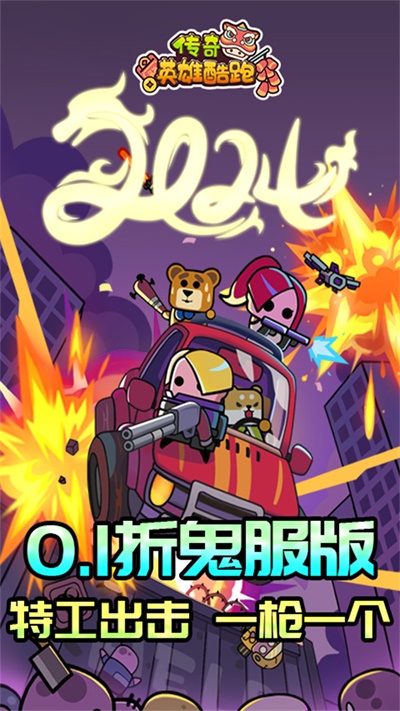 传奇英雄酷跑折相思版截图1
