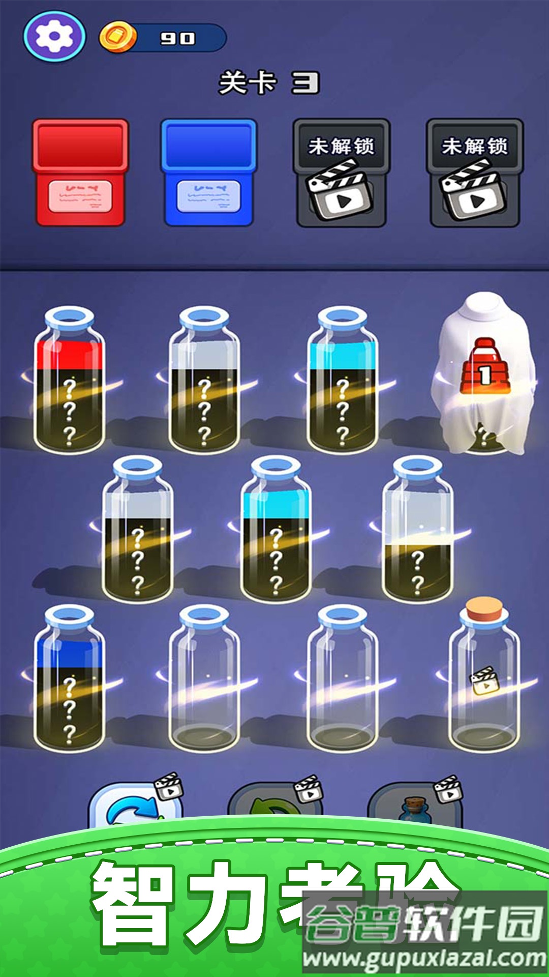 解压水排序游戏截图1