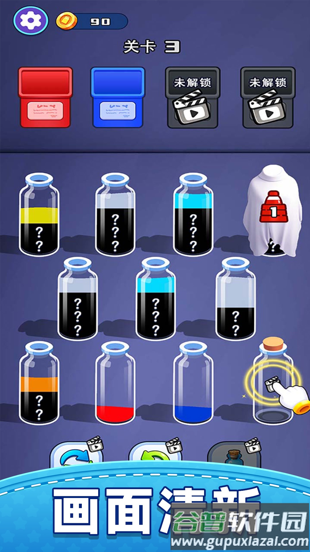 解压水排序游戏截图2