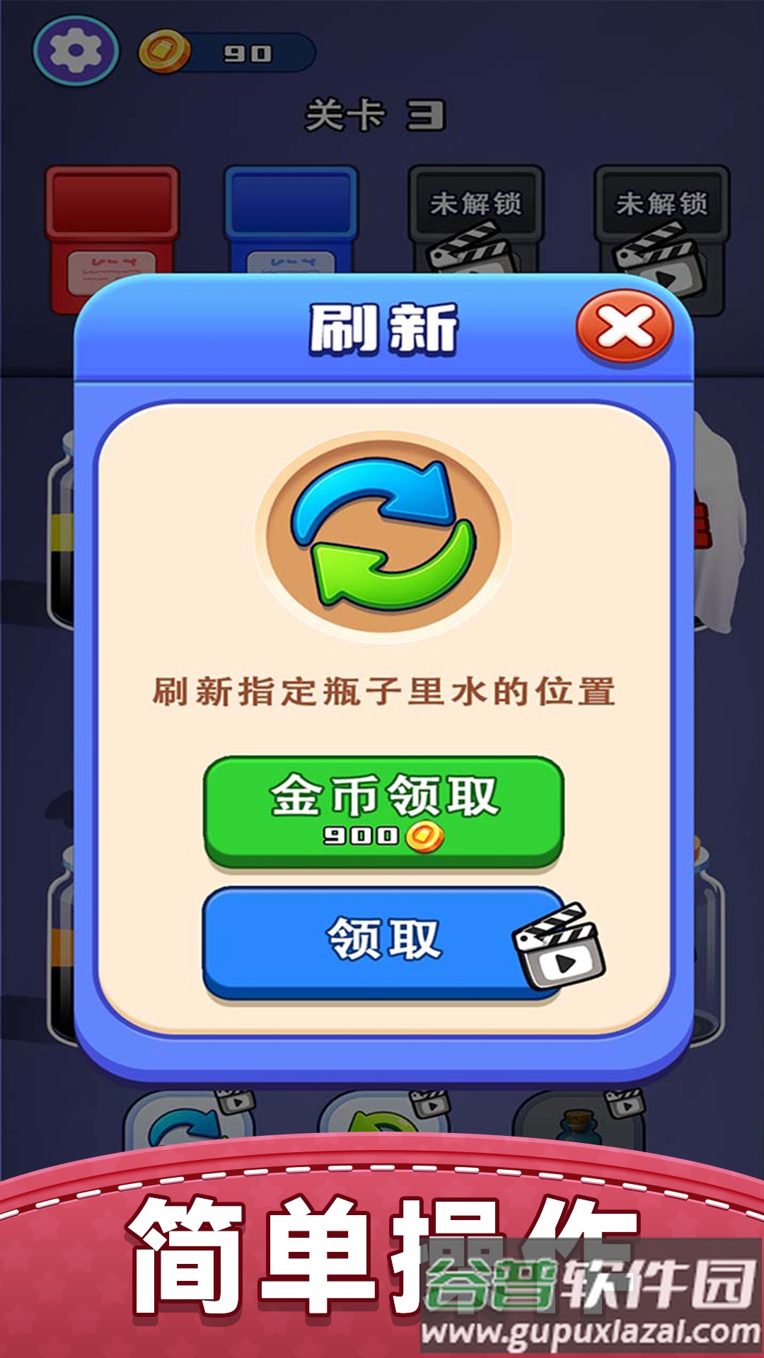 解压水排序游戏截图4
