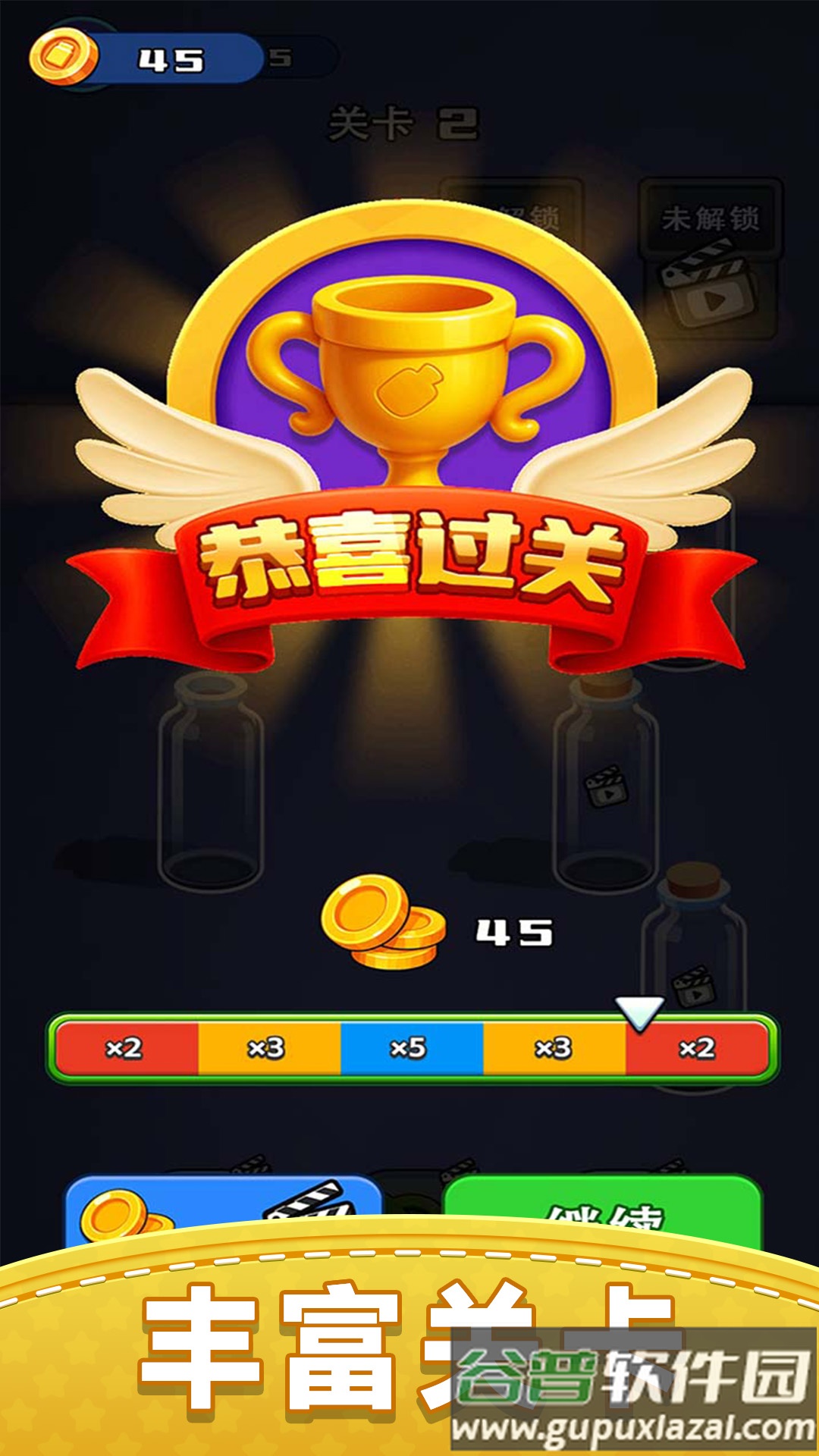 解压水排序游戏截图5