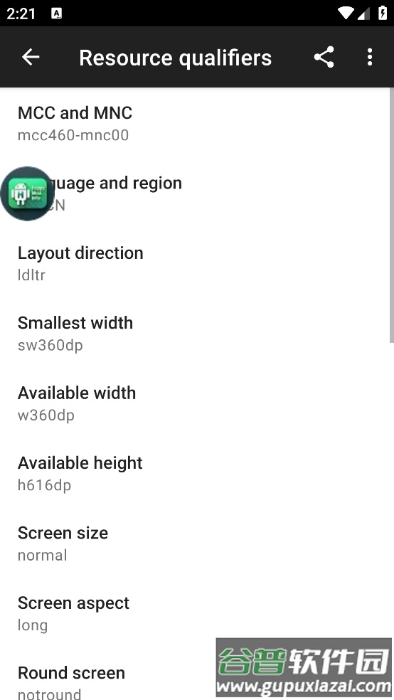 Developer Tools软件截图1