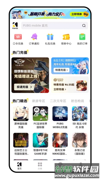kardz官方下载最新截图2