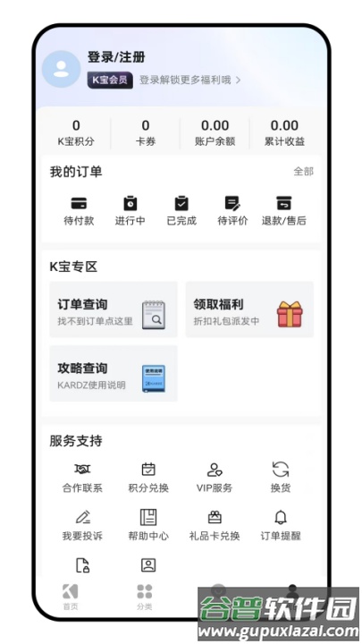 kardz官方下载最新截图3