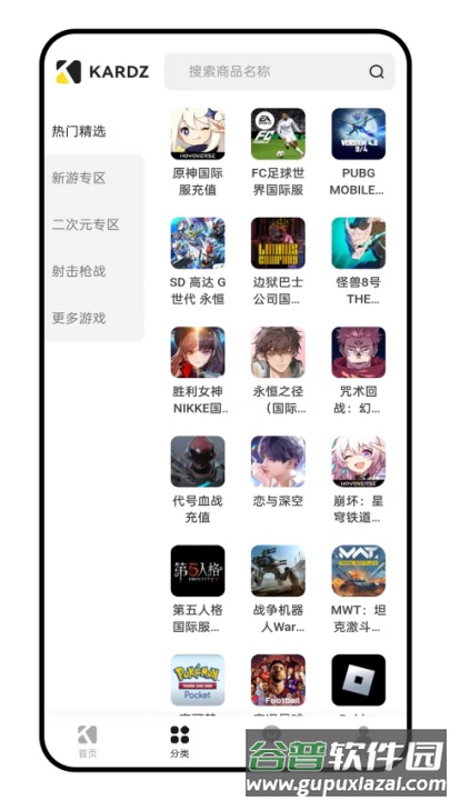 kardz官方下载最新截图4