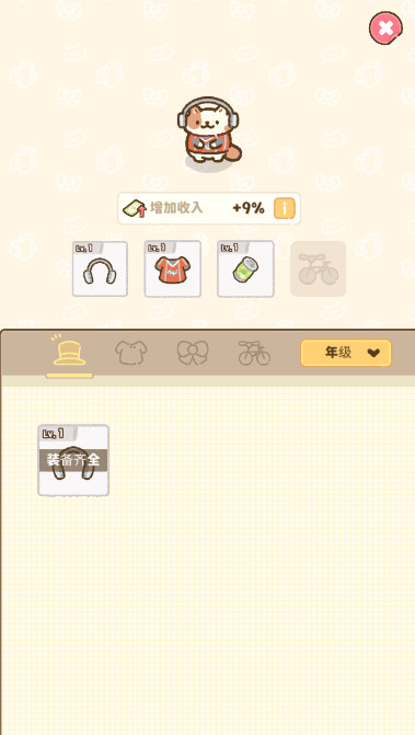 猫市手游截图2