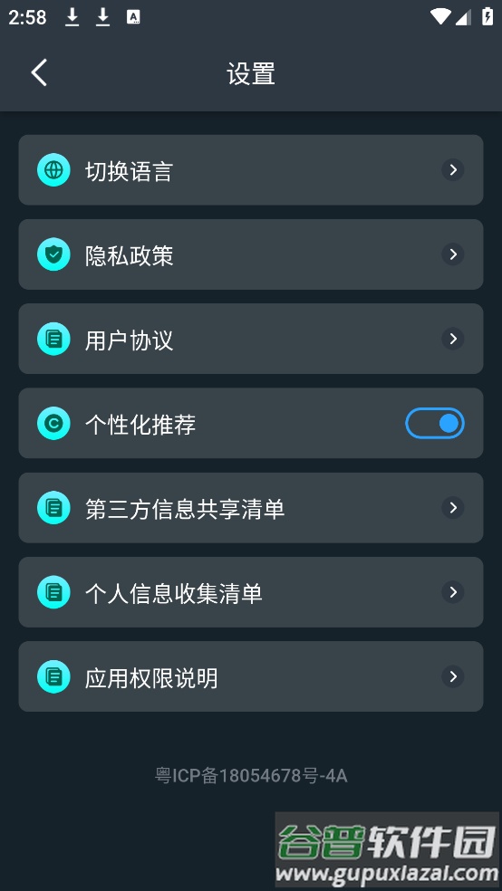 米度指南针2025(指南针智能)截图4