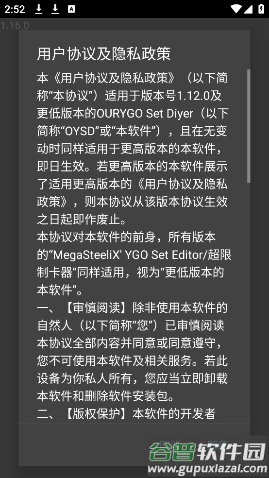 OURYGO Set Diyer软件截图1