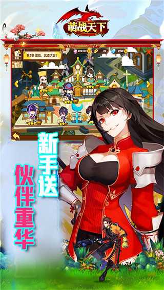 萌战天下0.1折版截图1
