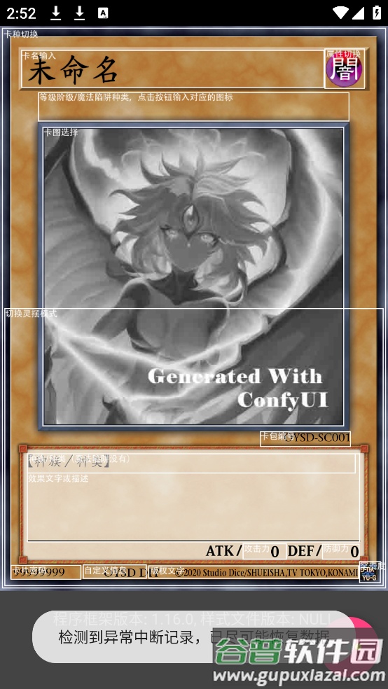 OURYGO Set Diyer软件截图3