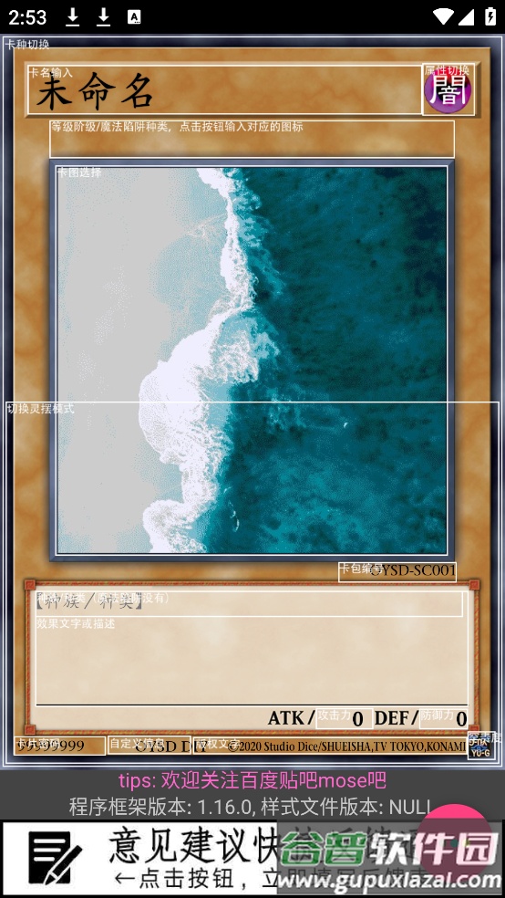 OURYGO Set Diyer软件截图4