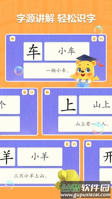 洪恩学慧乐app截图2