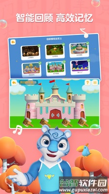 洪恩学慧乐app截图3