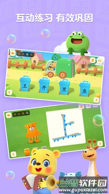 洪恩学慧乐app截图4