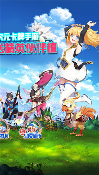 萌战天下手游官方版截图2