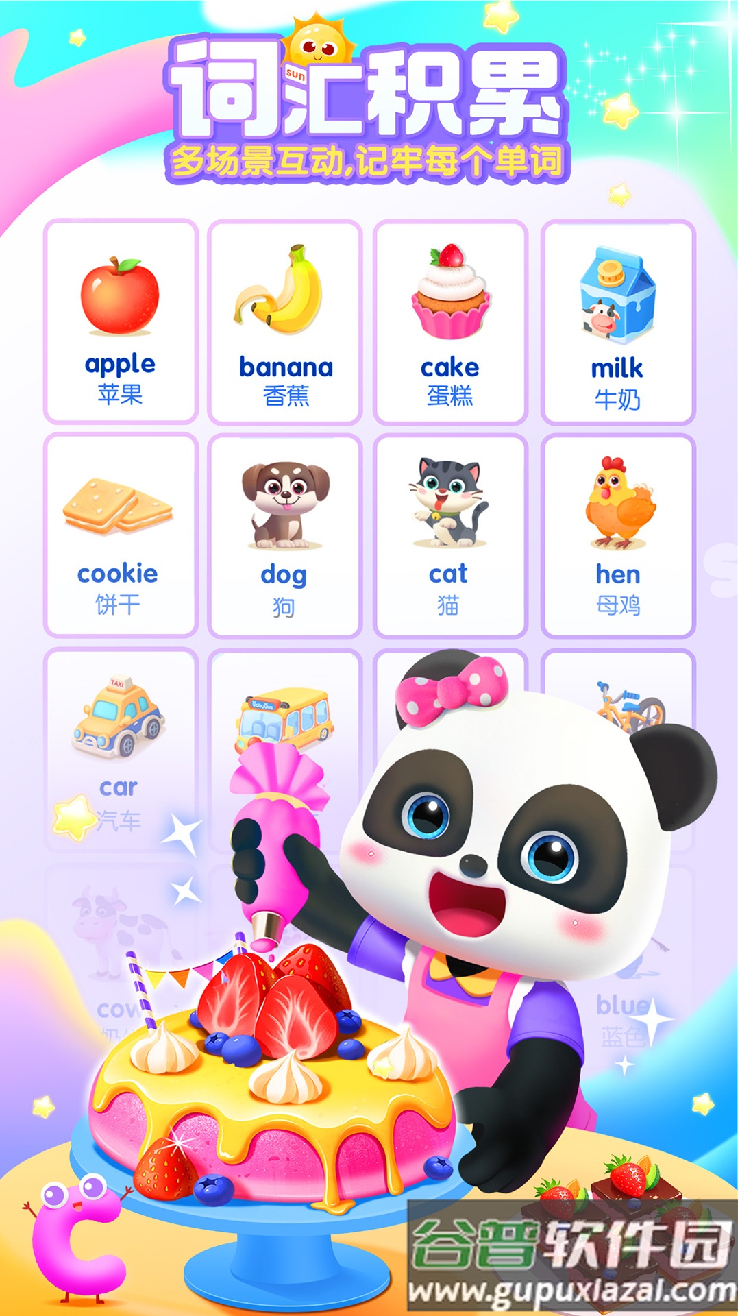 宝宝巴士英语app截图4