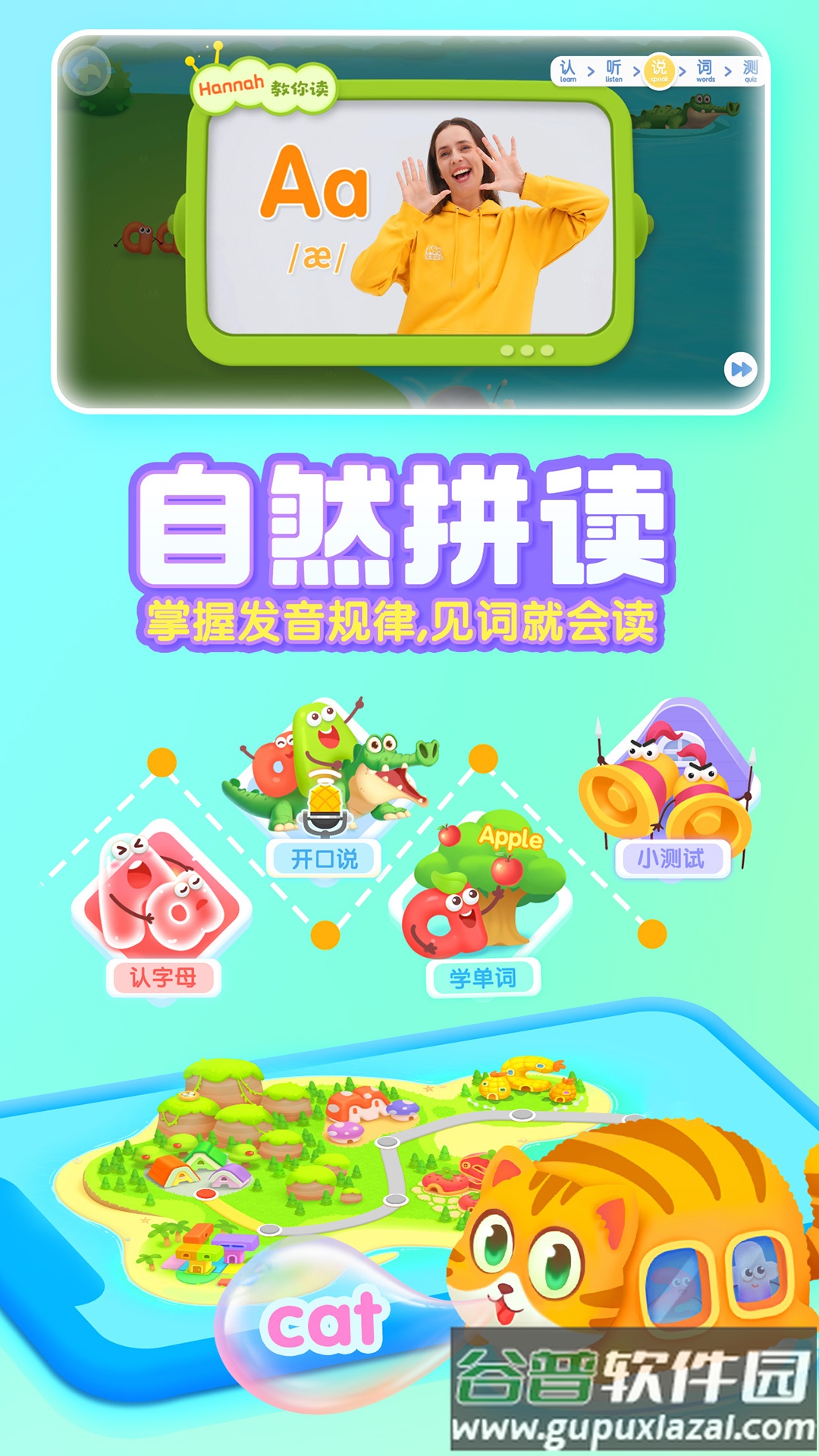 宝宝巴士英语app截图5