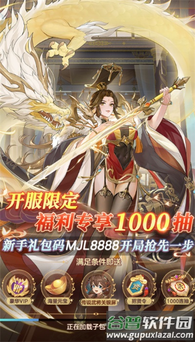 幻想名将录官方最新版本手游下载截图1