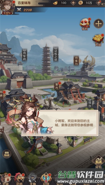 幻想名将录官方最新版本手游下载截图5