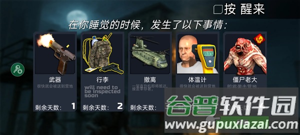 边境隔离模拟器手机版截图4