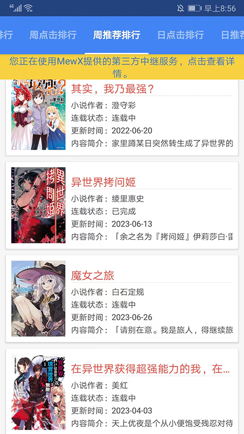 轻小说文库app官方版截图1