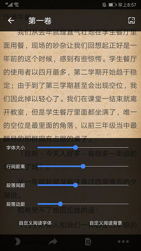 轻小说文库app官方版截图3