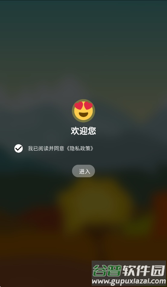 腕能精灵app截图4