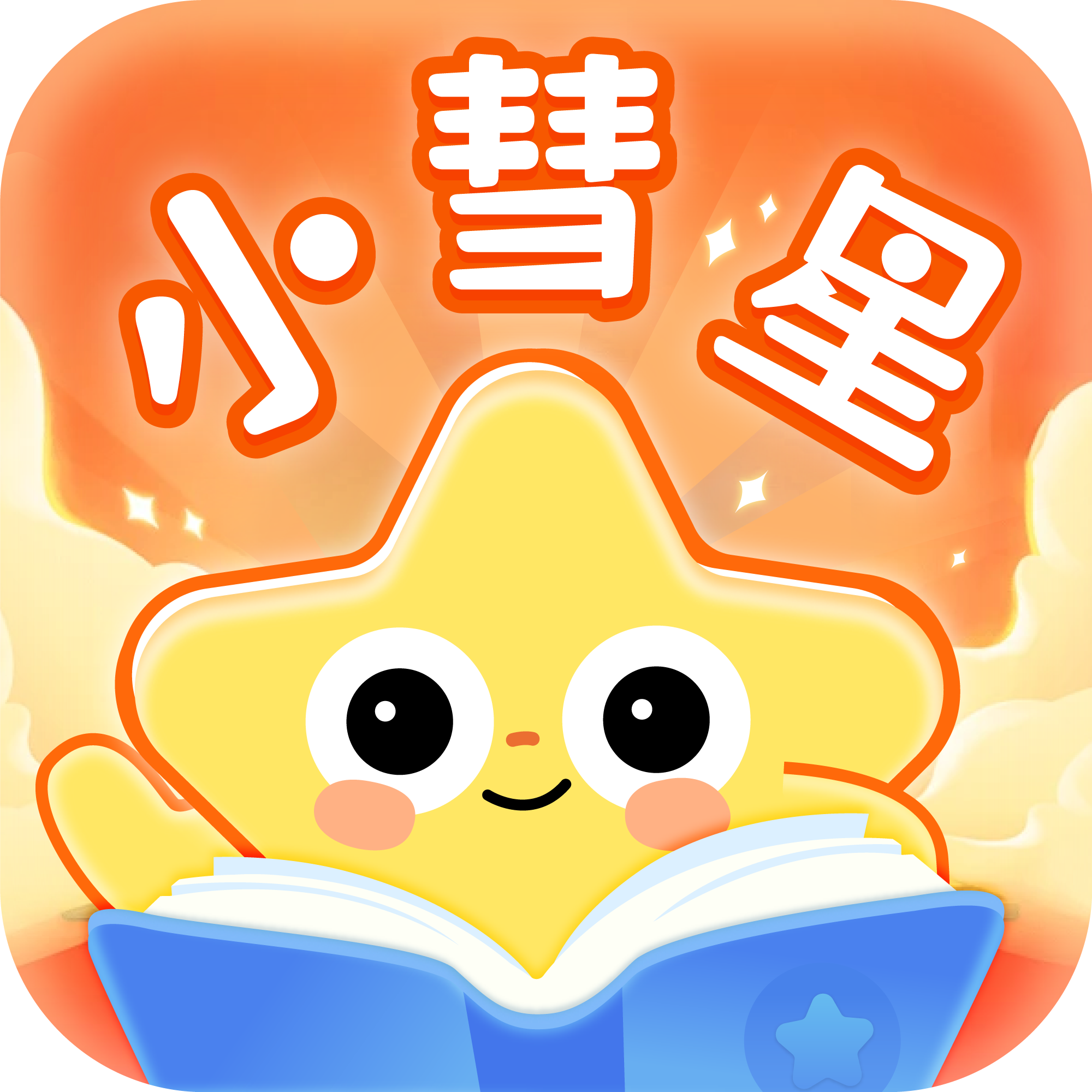 小彗星appv1.0.1