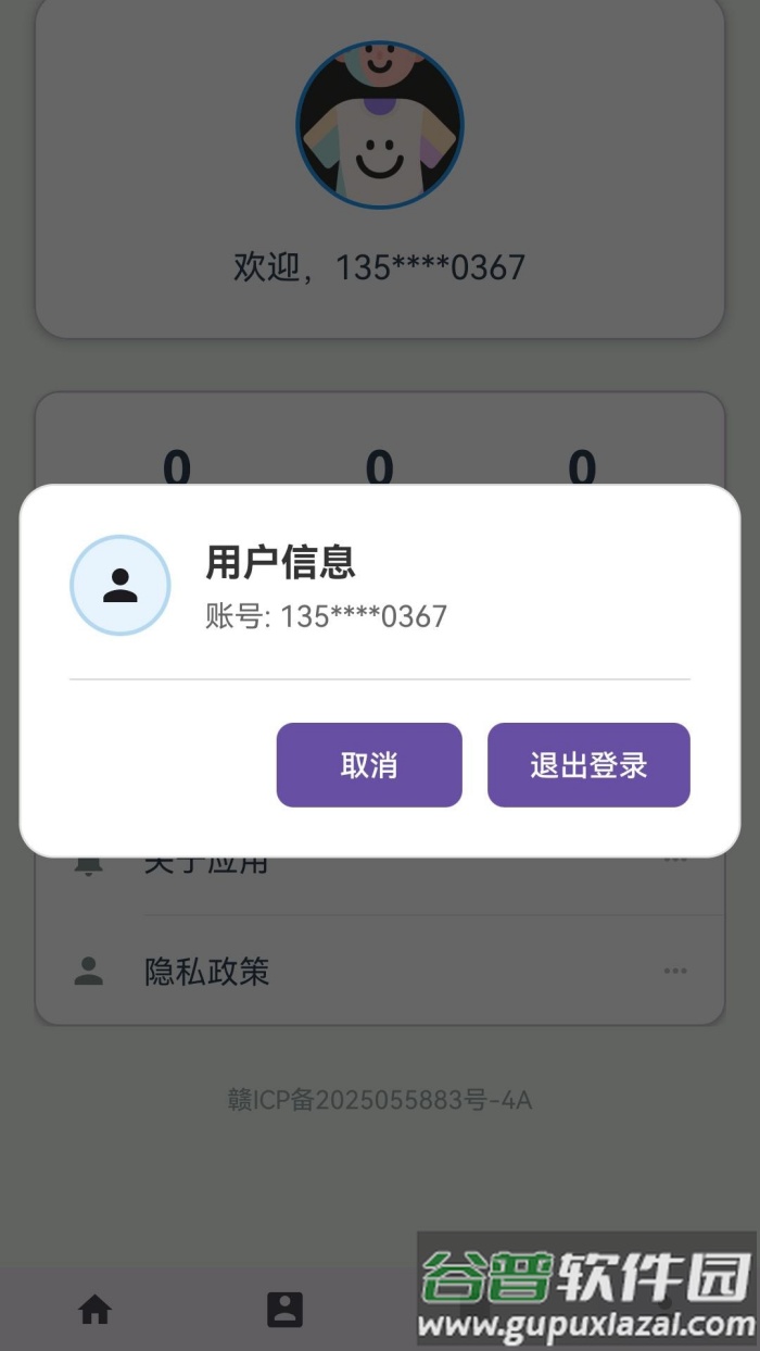 元素衣橱app软件截图2