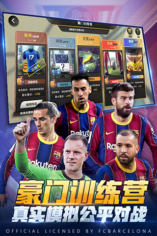 豪门足球风云手游官方正版截图4