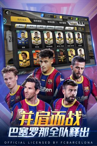 豪门足球风云0.1折版截图5