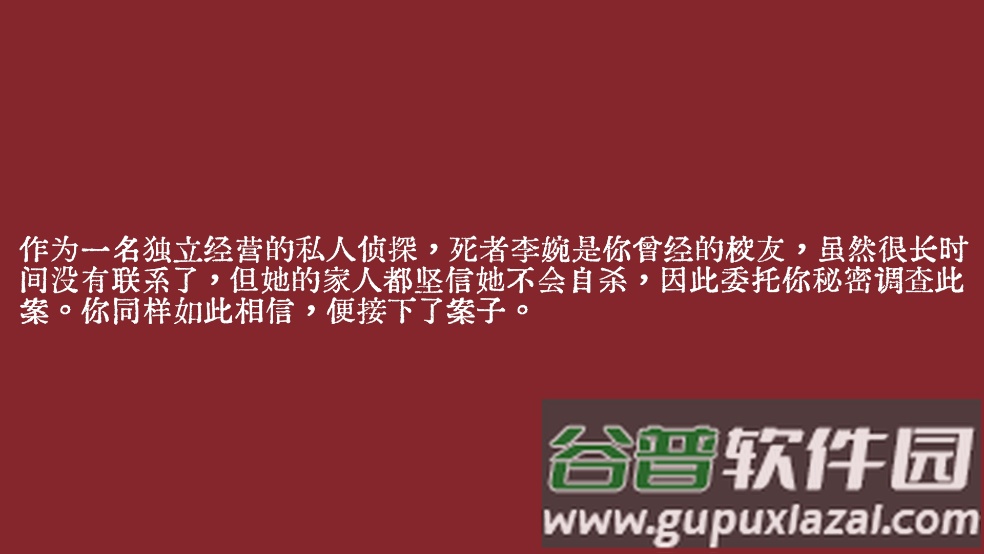 Truth in Bug安卓版截图3