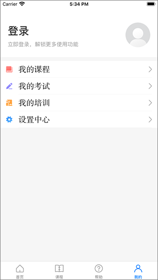 安全学院app官方版截图1