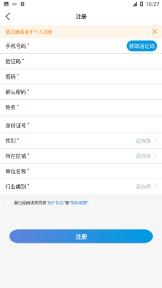 安全学院app官方版截图4