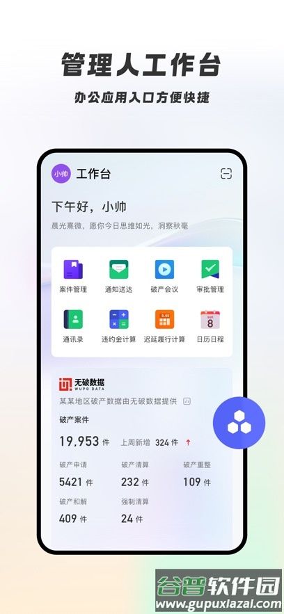 破易云APP官方正版下载截图1