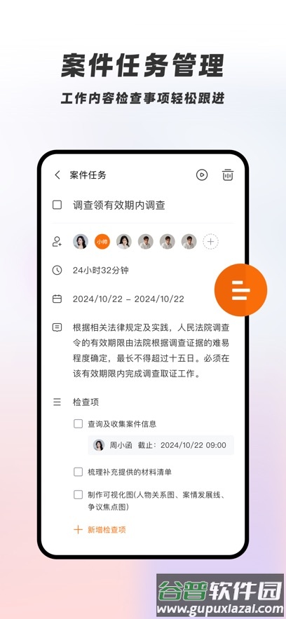 破易云APP官方正版下载截图2