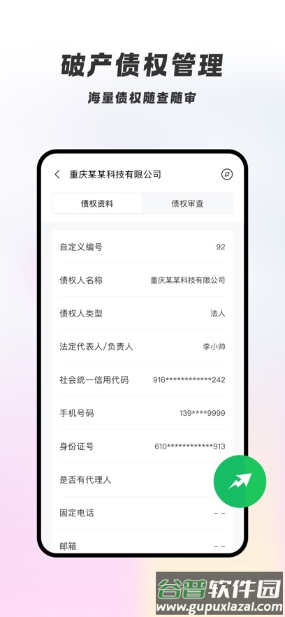 破易云APP官方正版下载截图3