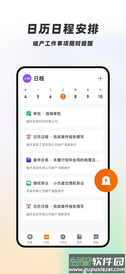 破易云APP官方正版下载截图4