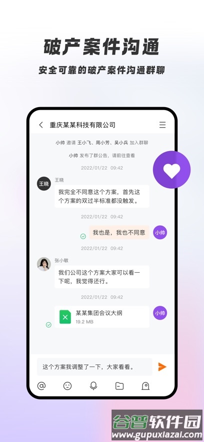破易云APP官方正版下载截图5